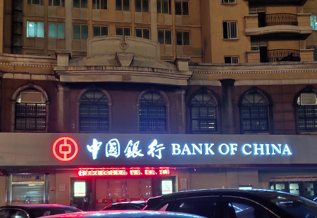 发光字