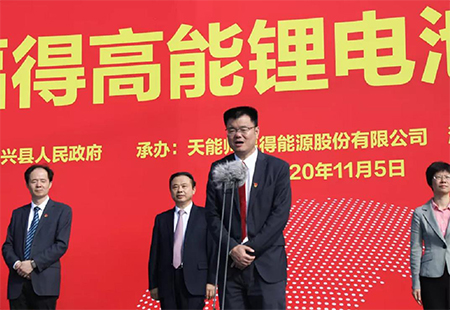 天能项目奠基典礼