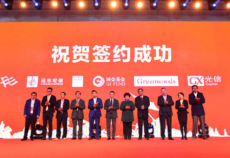 融资签约发布会