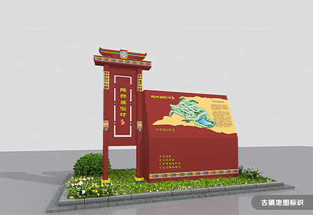 景区老街导视