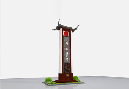 楼盘导视宣传精神堡垒