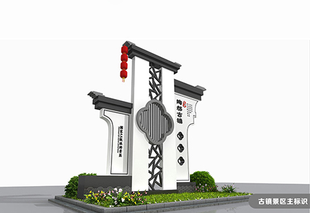 旅游景区导视