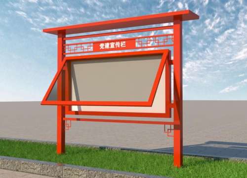 企业文化宣传栏