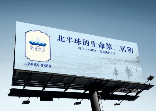 户外广告如何制作才能达到更好的宣传效果？