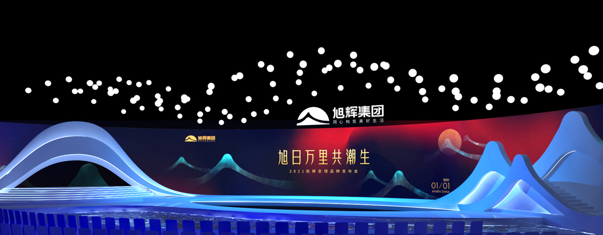 活动策划