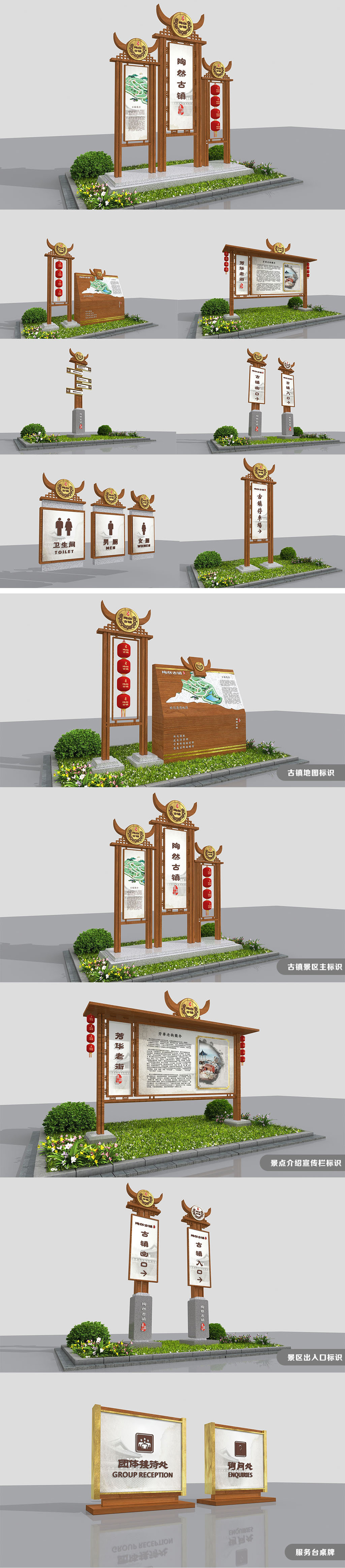 古镇景区导视.jpg