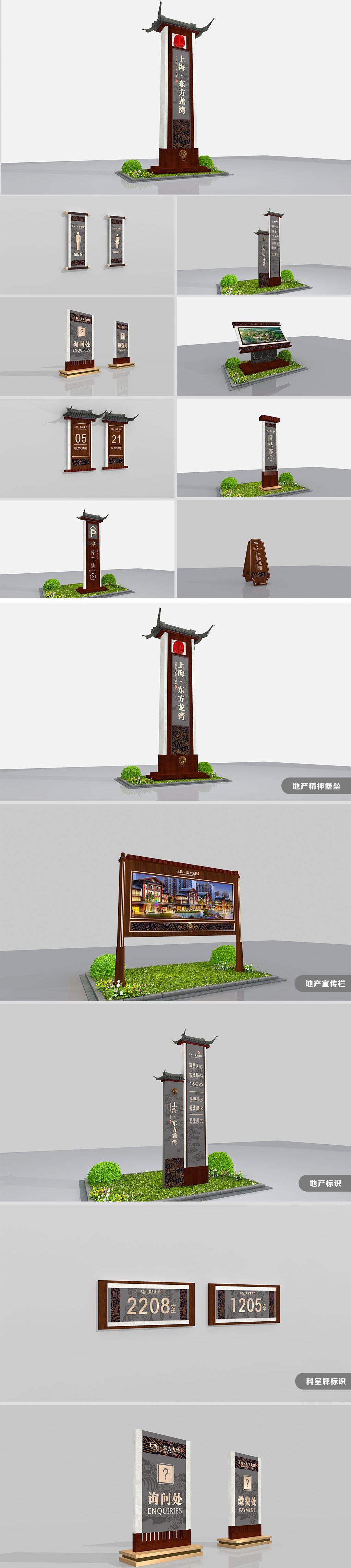 楼盘导视宣传精神堡垒.jpg