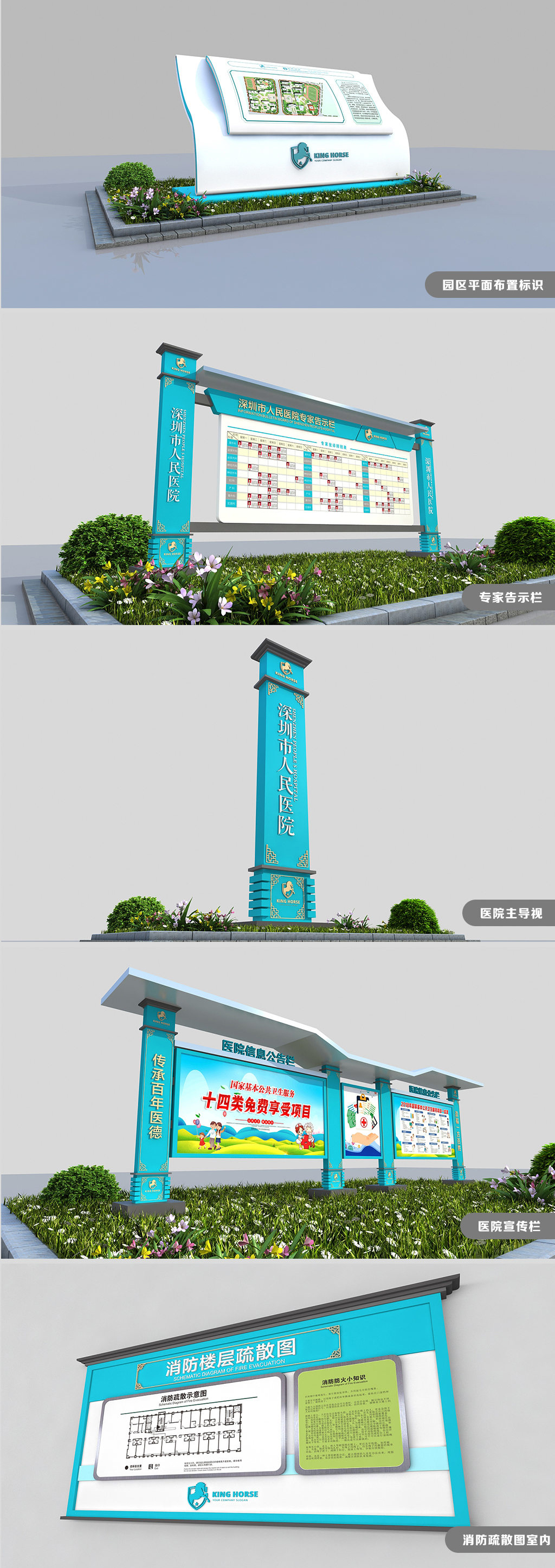 人民医院导视.jpg