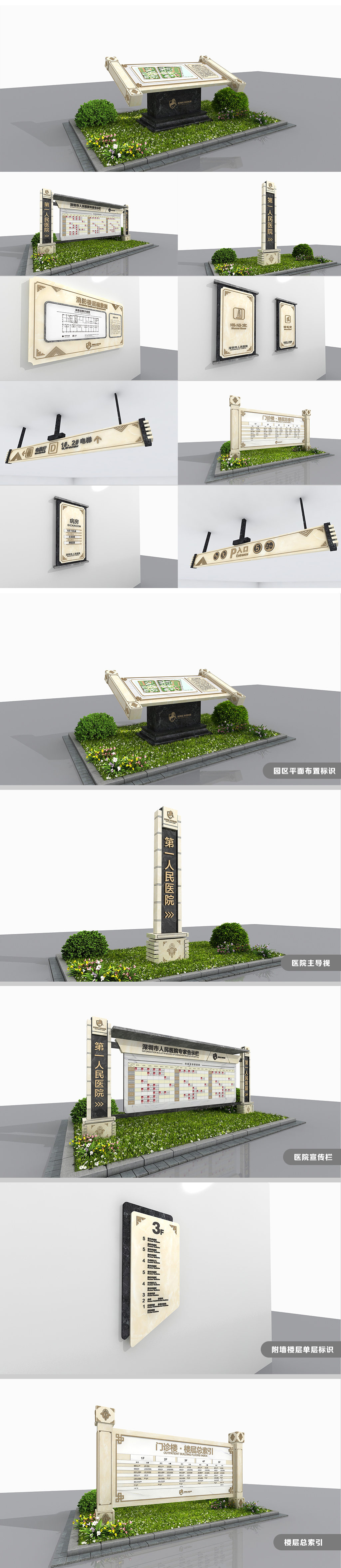 医院标识牌.jpg